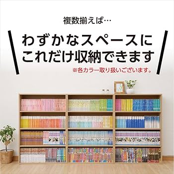 本棚 カラーボックス CMCR-9060 ダークブラウン Amazon｜山善(YAMAZEN) 【2個組】 マンガぴったり本棚カラー