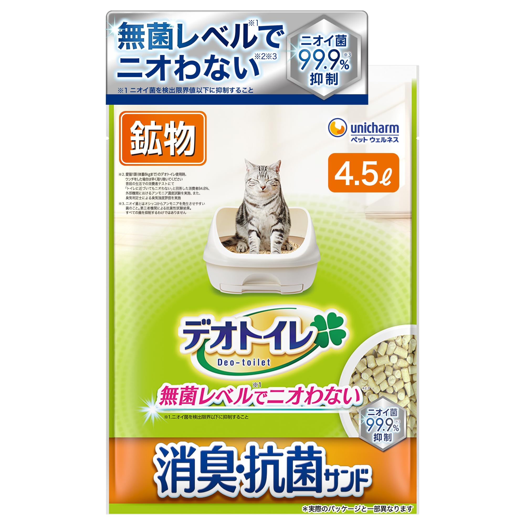 デオトイレ 消臭・抗菌サンド 4.5L 猫砂 Amazon限定