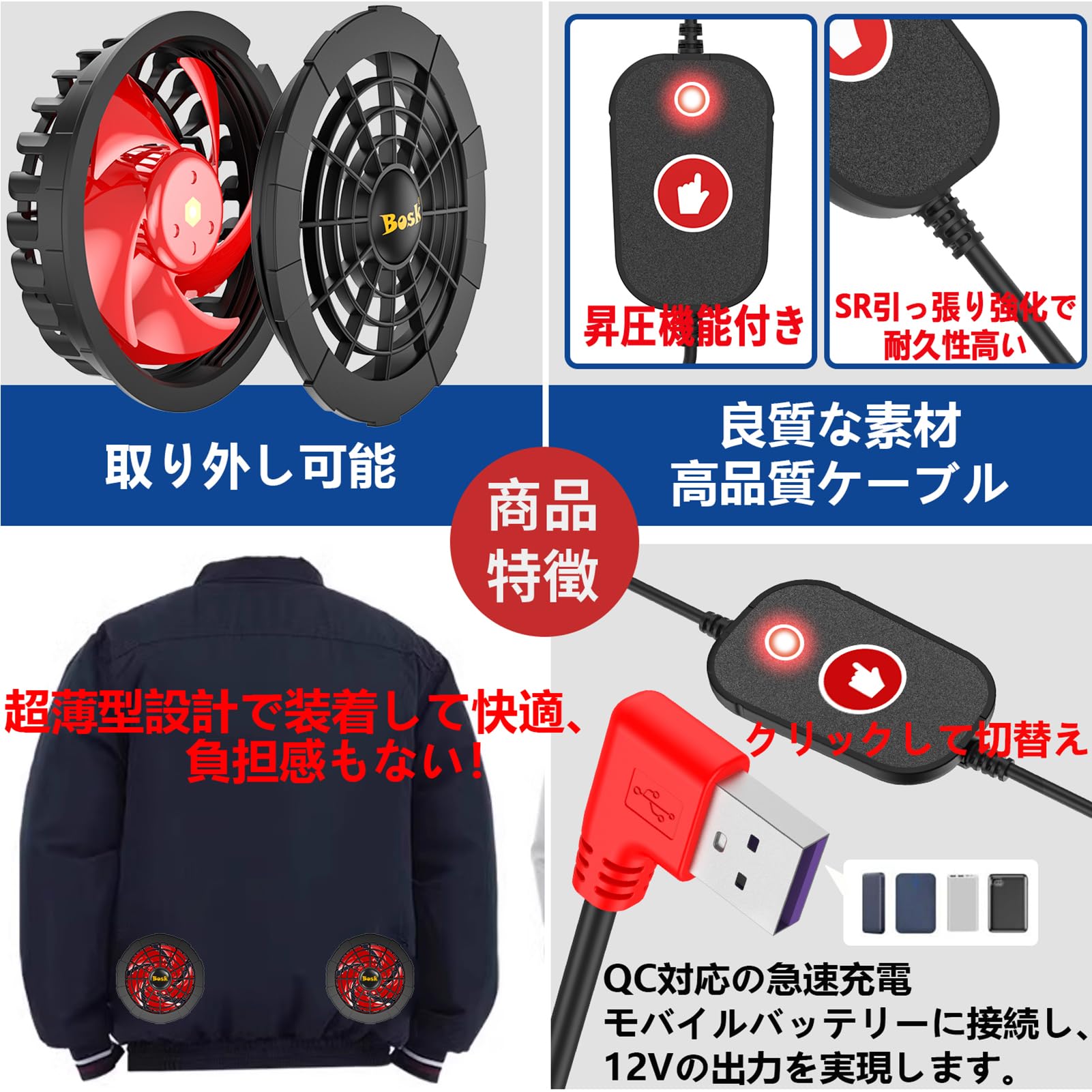 Amazon.co.jp: 作業服ファン 12V昇圧ファン 超大風量 長寿命