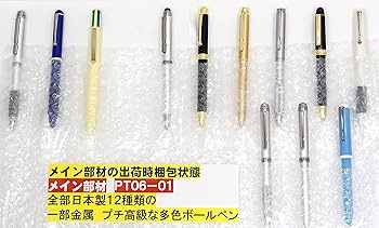 Amazon.co.jp: お店で売ってない全部日本製12種類のプチ高級な多色