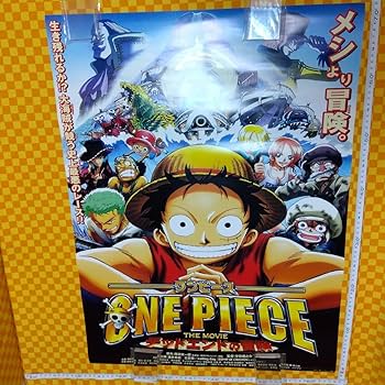 Amazon.co.jp: 7082- ワンピース ONEPIECE 呪われた聖剣 珍獣島