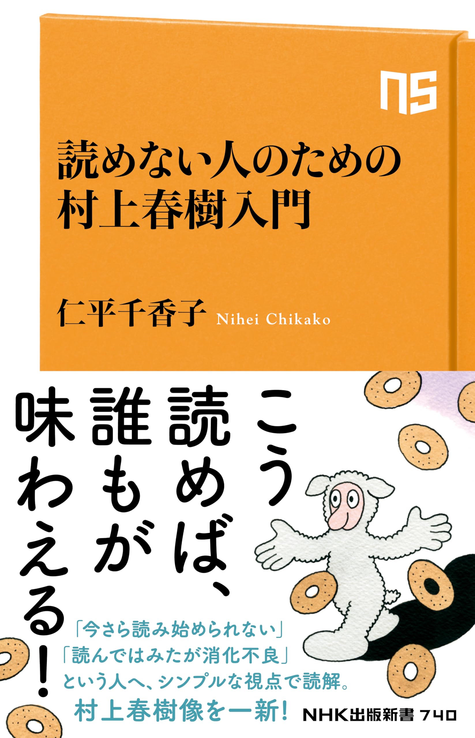 Amazon.co.jp: 仁平千香子: 本、バイオグラフィー、最新アップデート