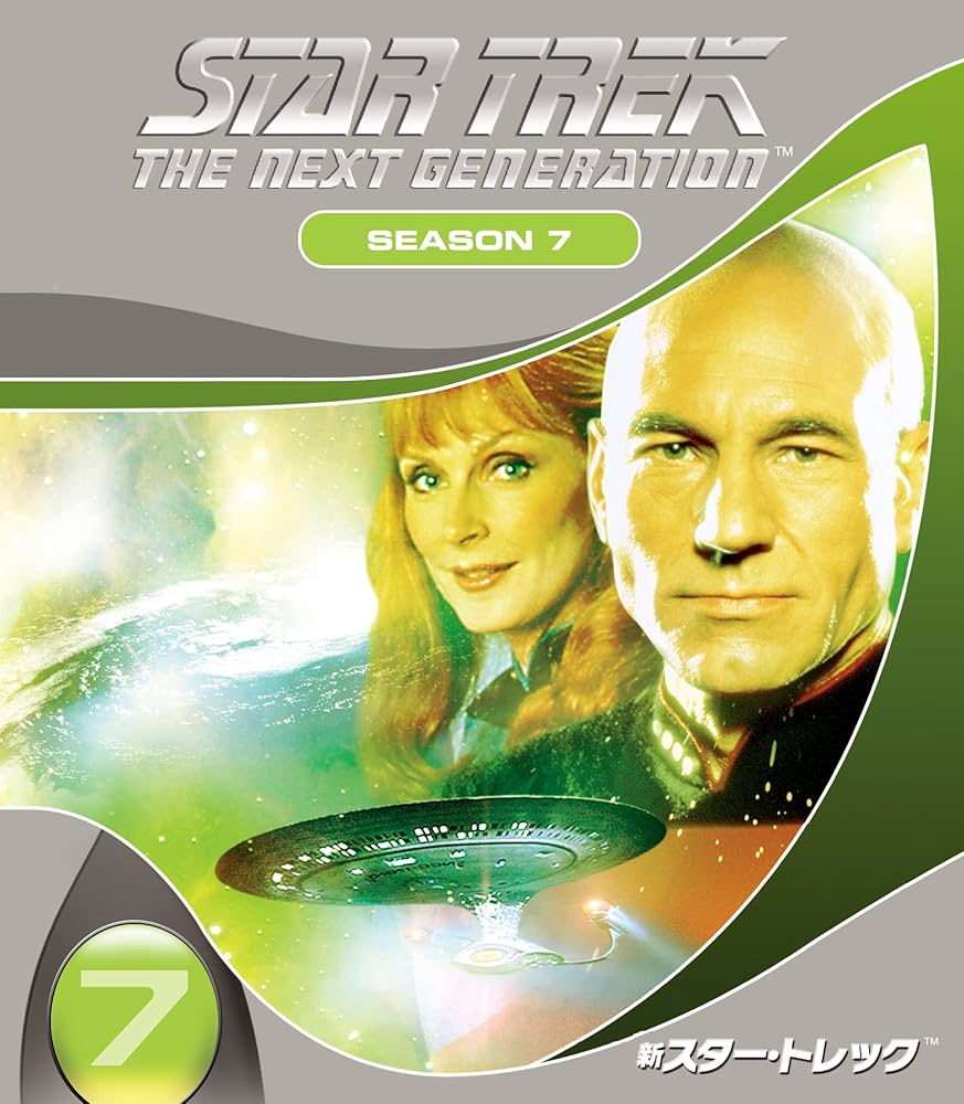 STAR TREK 新スタートレックDVDコンプリートシーズン7 Amazon.co.jp: 新スター・トレック DVDコンプリート・シーズン 7