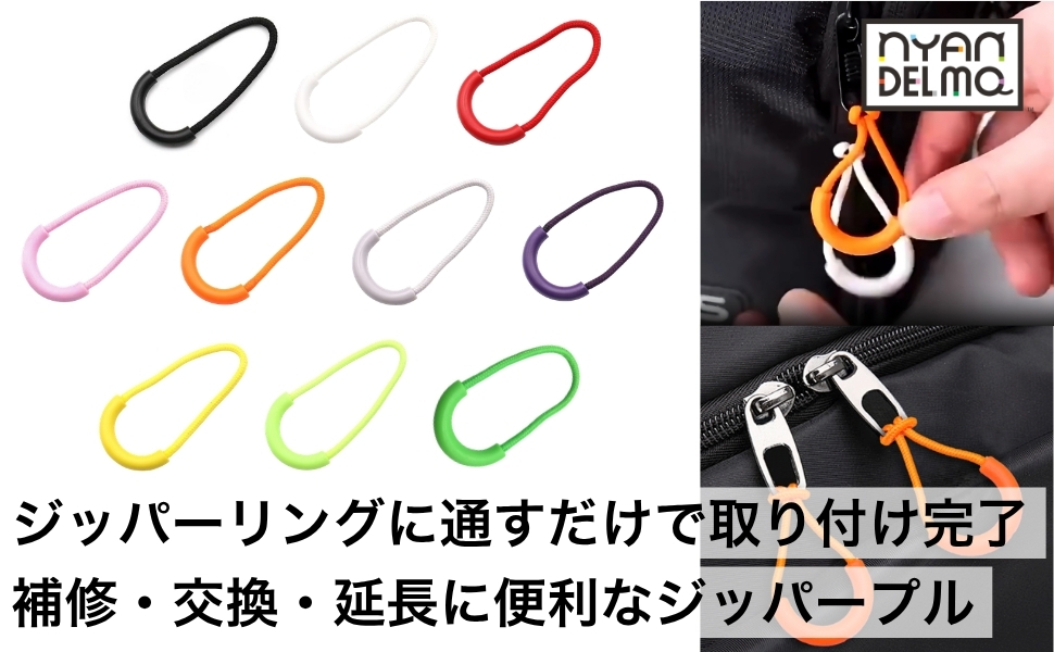 Amazon.co.jp: ジッパープル レッド 10本セット ジッパータブ