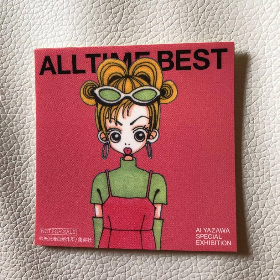 Amazon.co.jp: 矢沢あい展 ご近所物語 ステッカー 入場特典 : おもちゃ