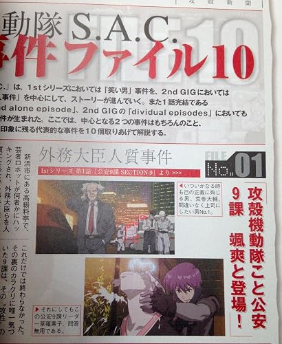 僕たちの好きな攻殻機動隊 (別冊宝島 1410) | 別冊宝島編集部 |本