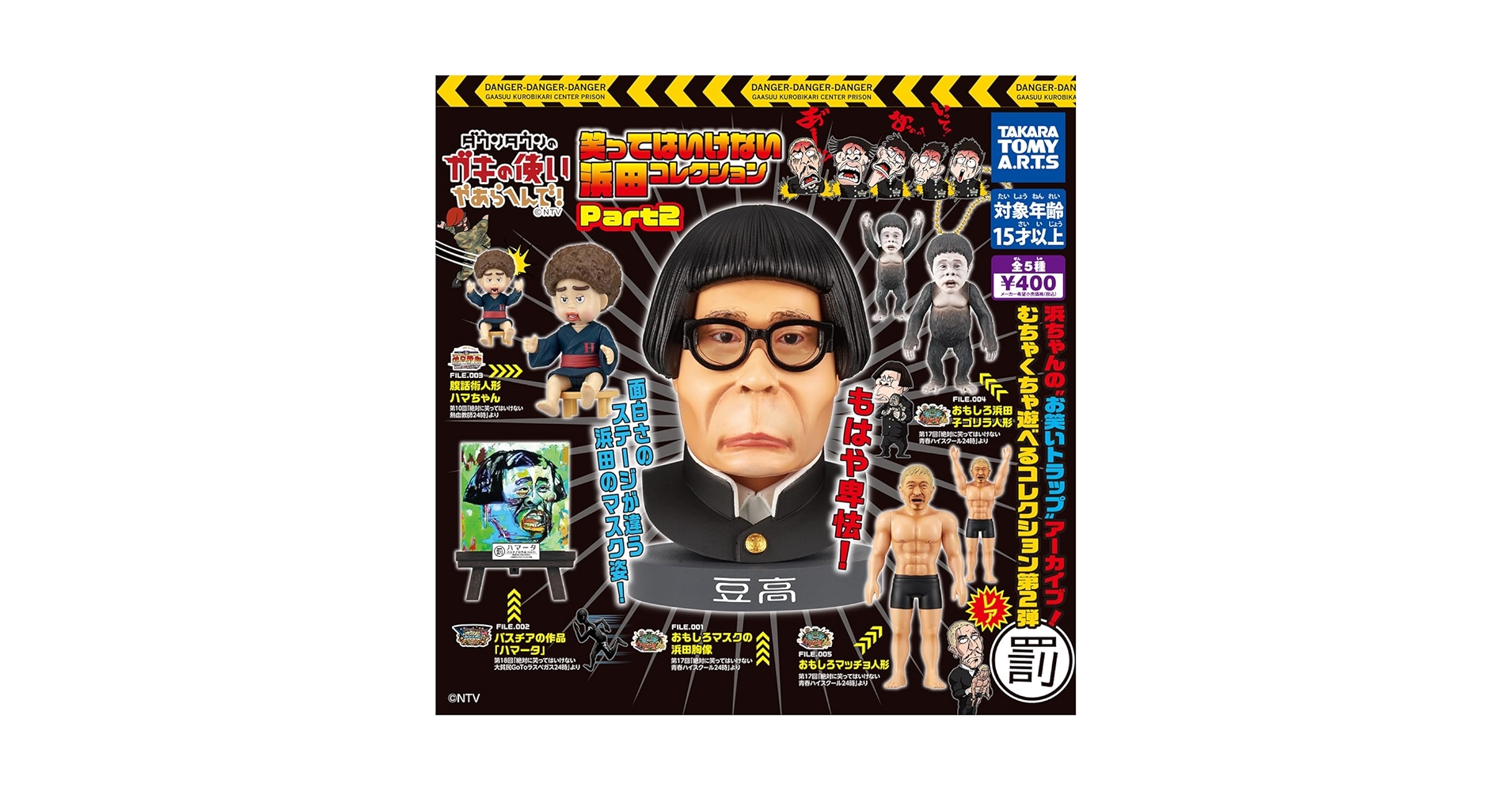 Amazon | ダウンタウンのガキの使いやあらへんで!笑っては