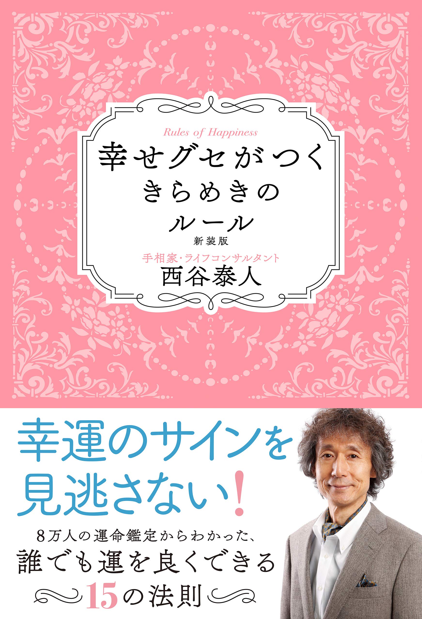 Amazon.co.jp: 西谷 泰人: 本、バイオグラフィー、最新アップデート