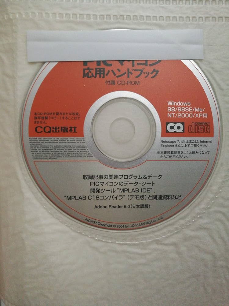 手づくりコンピュータ　マイコンキット活用ブック 手づくりコンピュータ マイコンキット活用ブック