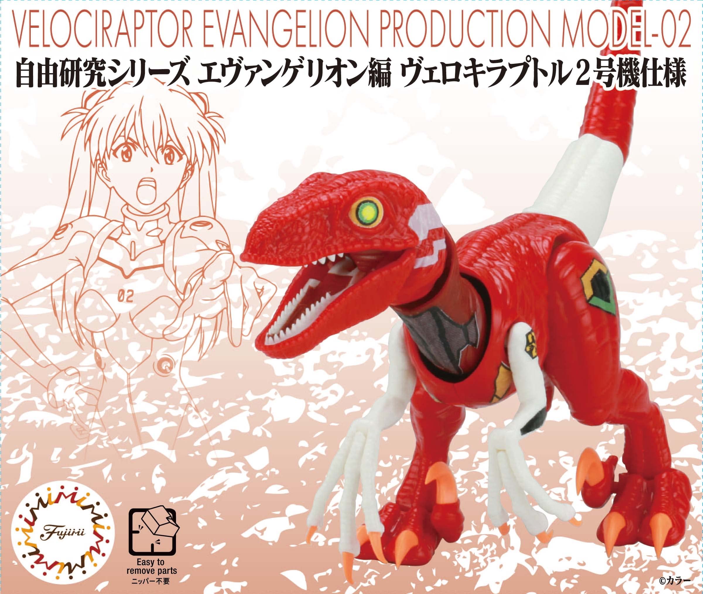 Amazon | フジミ模型 自由研究シリーズNo.302 エヴァンゲリオン編 
