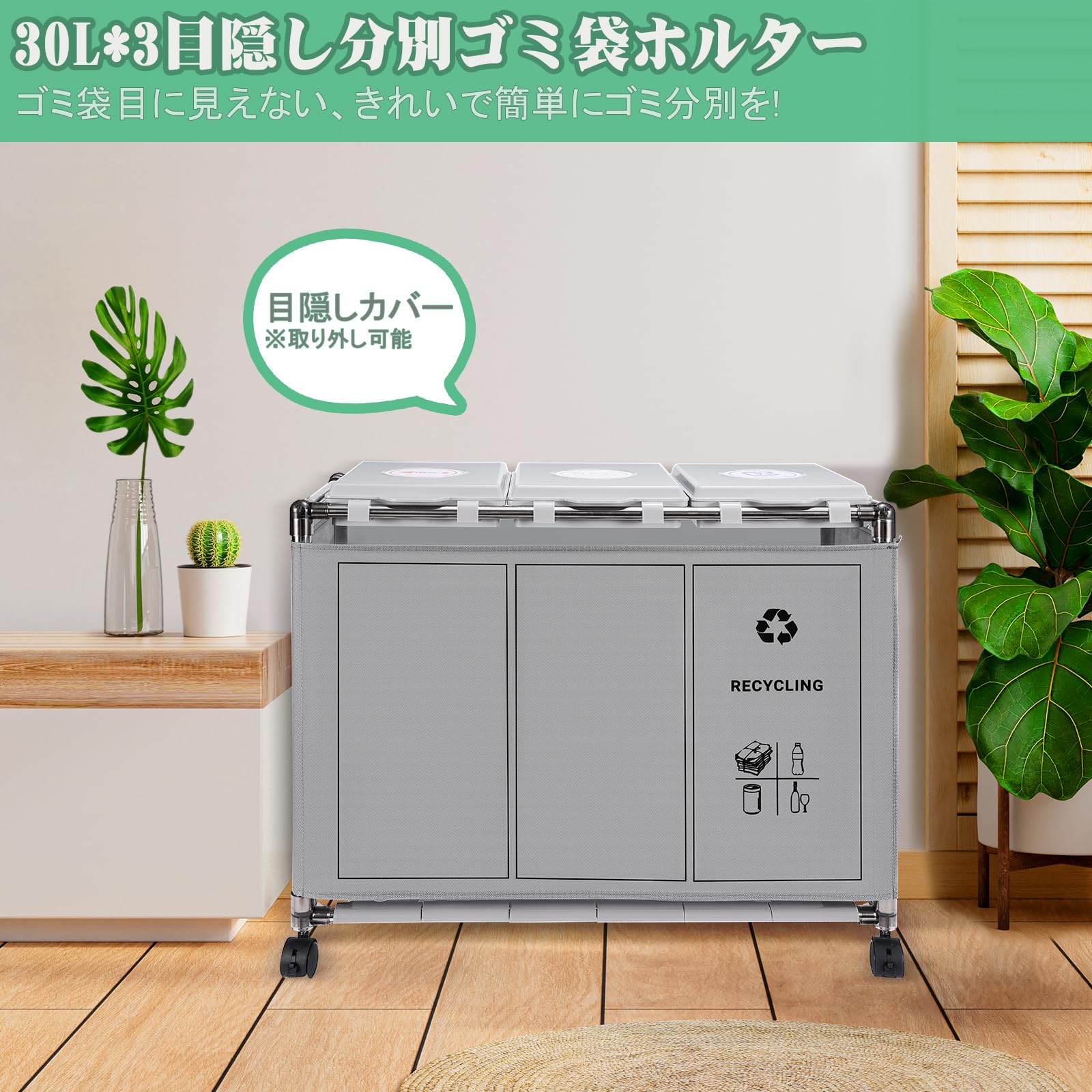 Amazon｜ゴミ袋ホルダー ゴミ箱 3分別X30L 90L大容量 ふた付き レジ袋