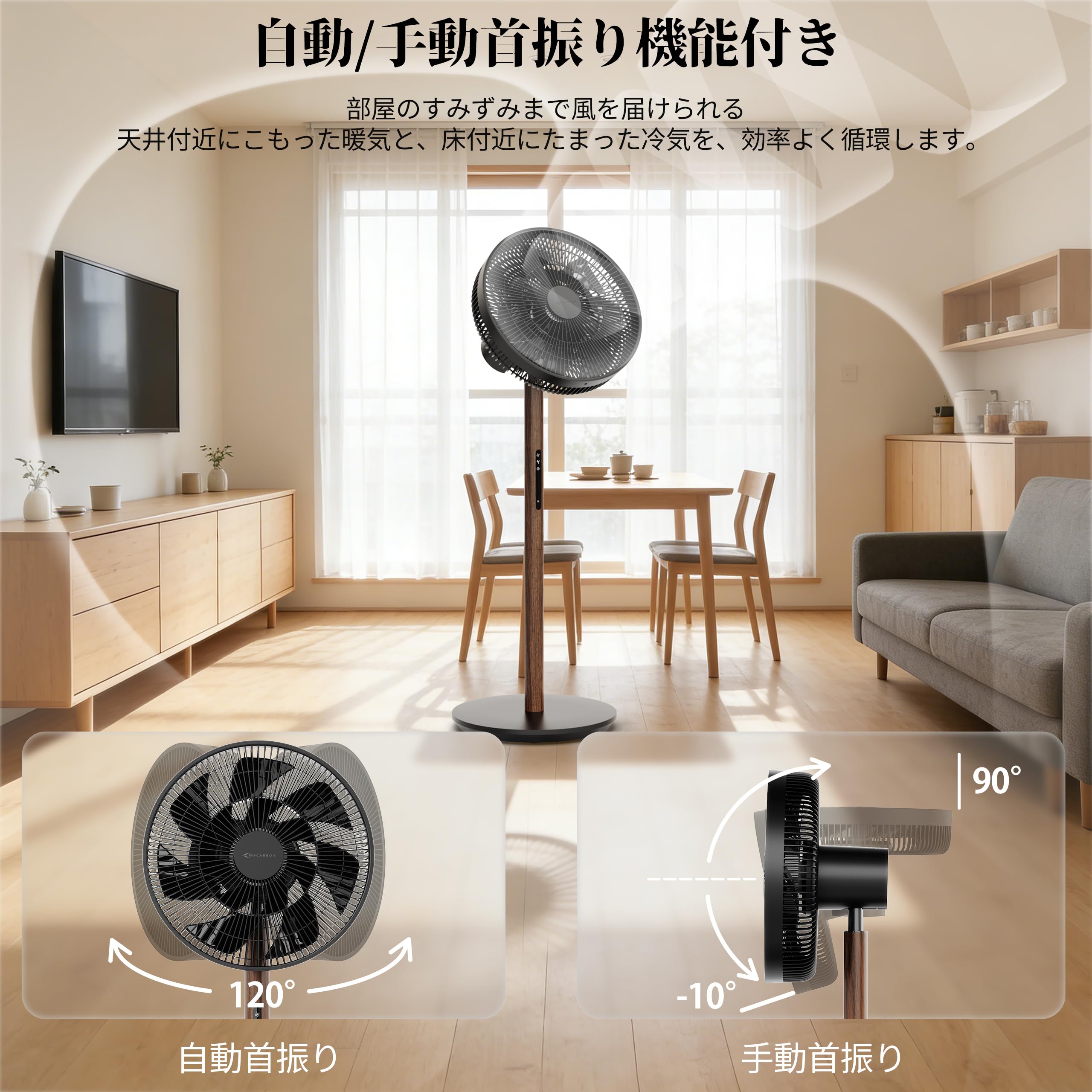 Amazon | MYCARBON サーキュレーター 扇風機 兼用 【2026新登場&DC