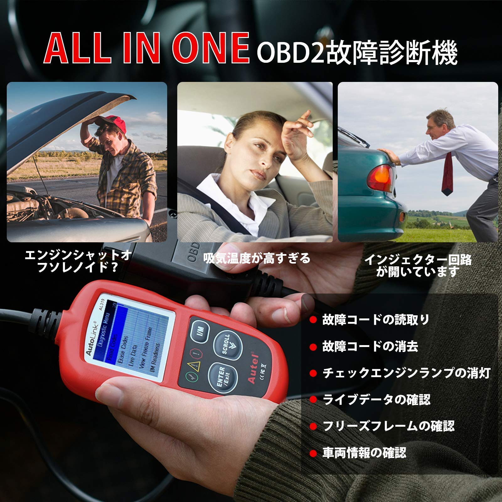 Amazon.co.jp: Autel AL319 OBD2 故障診断機 ミニ 診断機 自動車 車