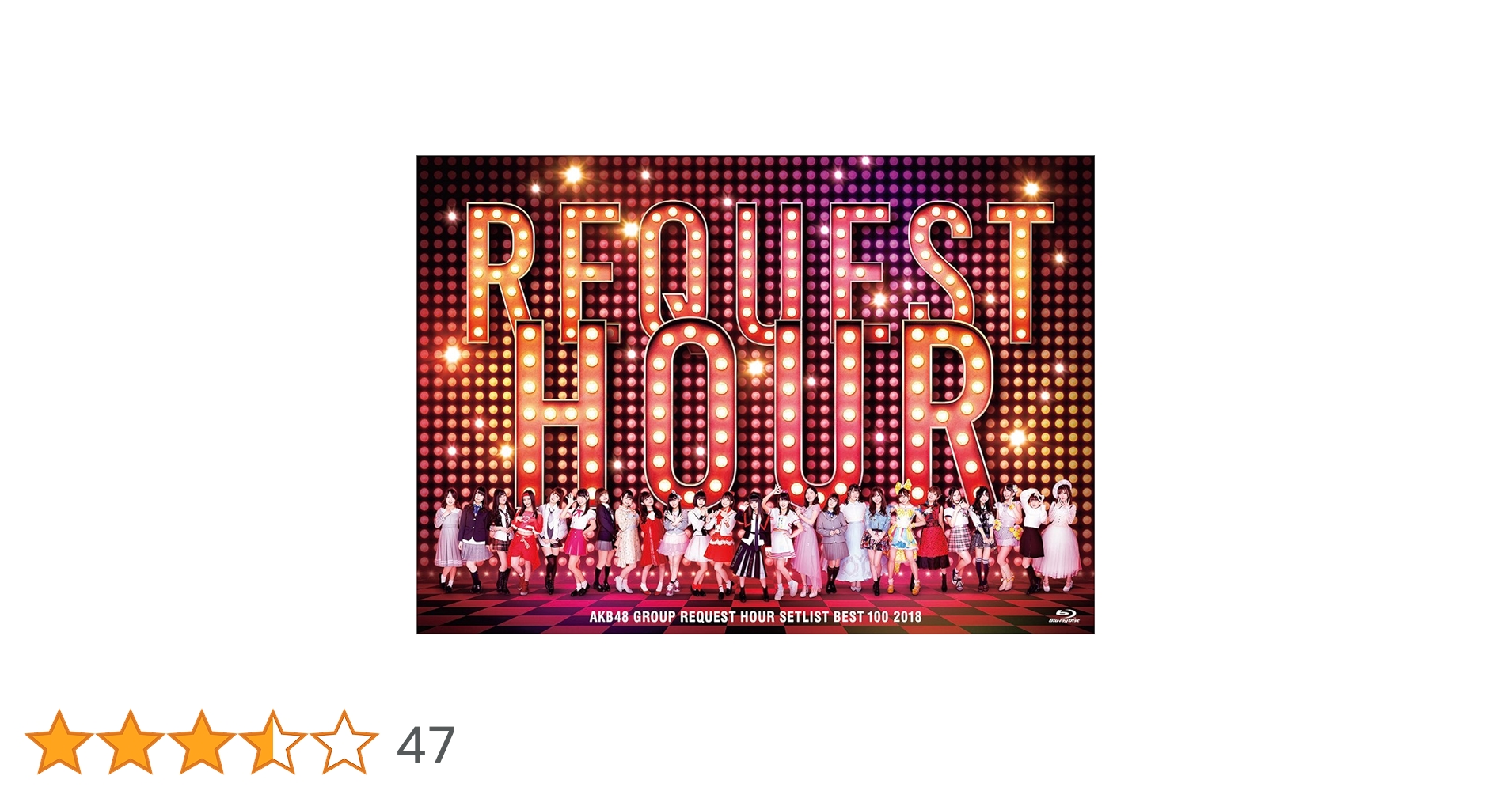 AKB48 グループ　リクエストアワー　セットリスト　ベスト100 2018 Amazon.co.jp: AKB48グループリクエストアワー セットリスト