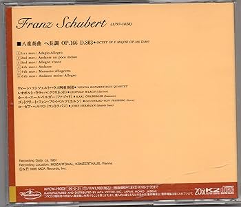 Amazon.co.jp: シューベルト:八重奏曲: ミュージック