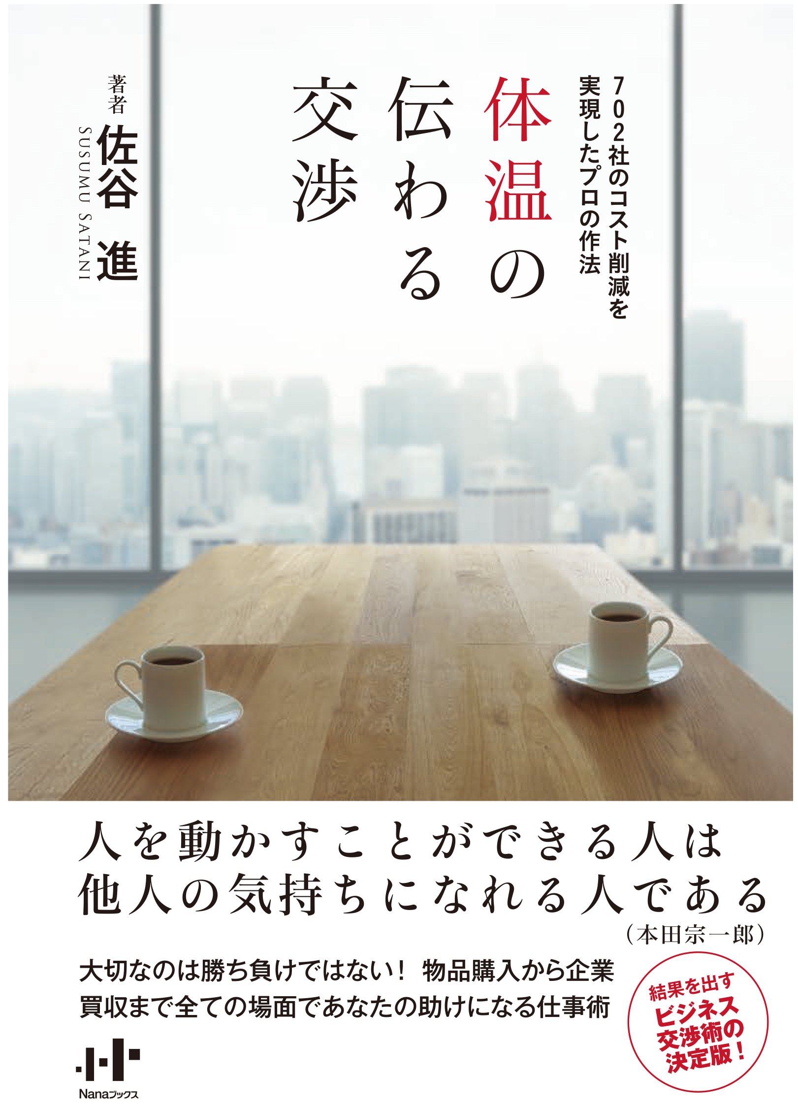 極意書 STRATEGIES（単行本） 極意書 STRATEGIES（単行本）