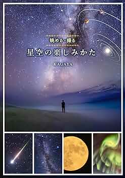 on⑺_【夜空を見るための準備】 on⑺_【夜空を見るための準備】