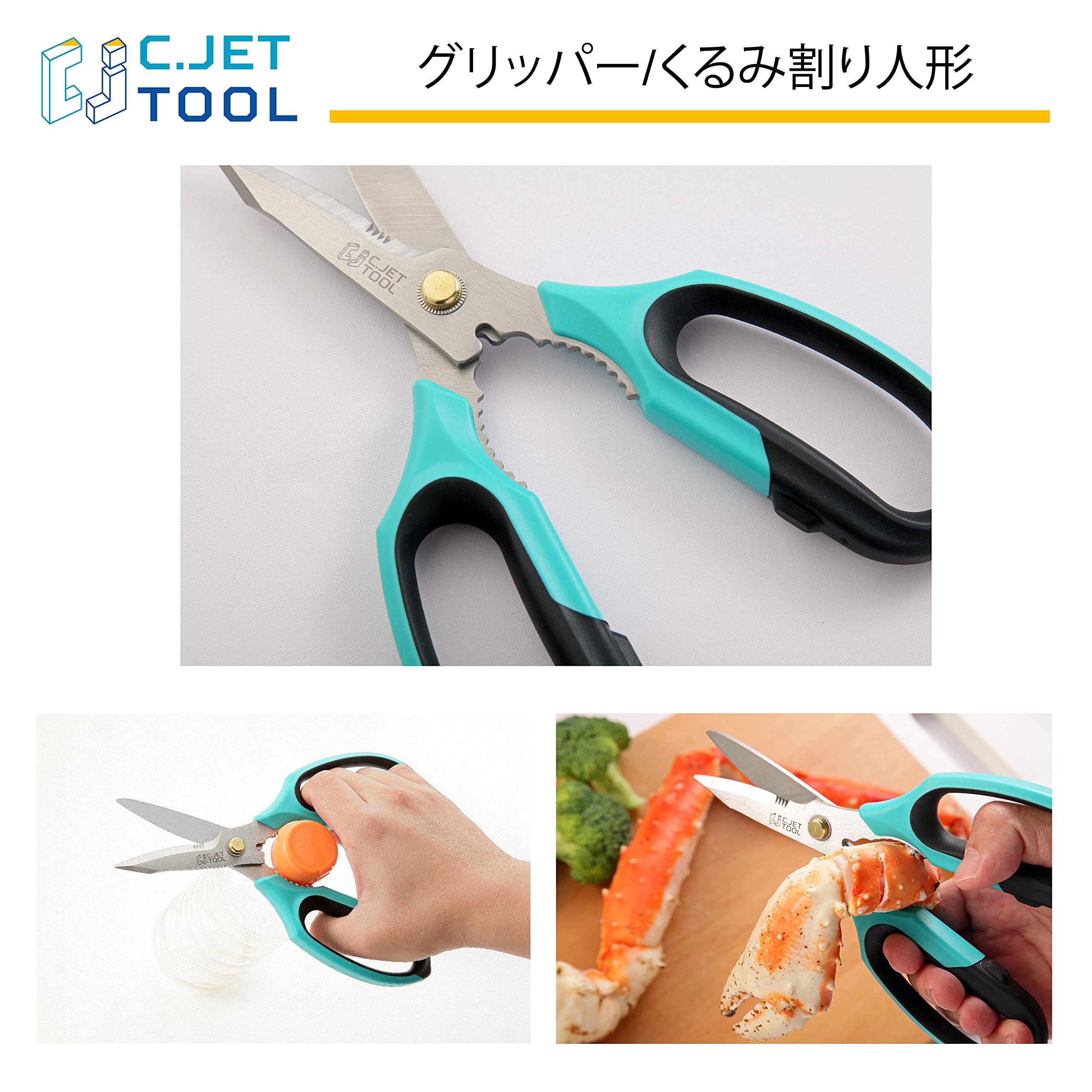 Amazon.co.jp: C.Jet Tool All-Purpose Scissors | Multi-Functional
