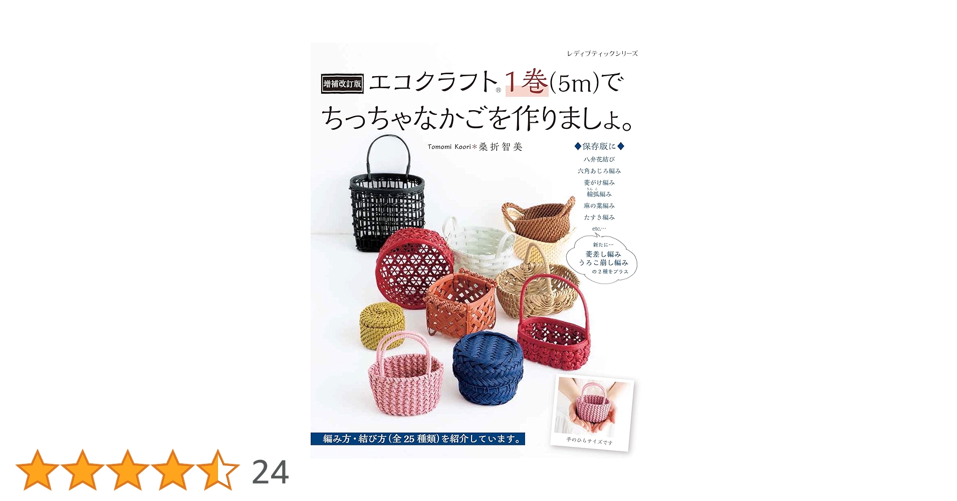 チロルさま専用 ご依頼品、制作ページ チロル様ご依頼品