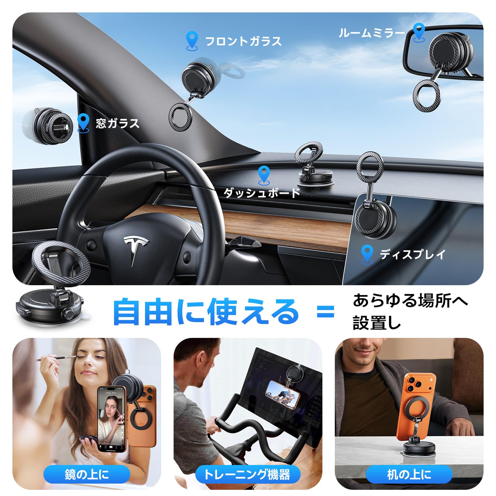 Moeilaのストアを表示の車載スマホホルダー、真空吸盤とN55マグネットによる強力な固定力を示すクローズアップ。