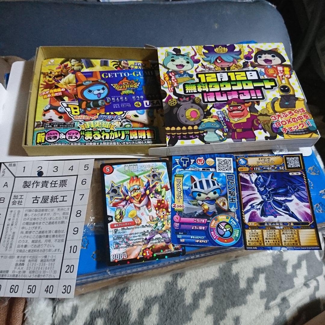 Amazon.co.jp: 妖怪ウォッチバスターズ月兎組 バスターズ協会