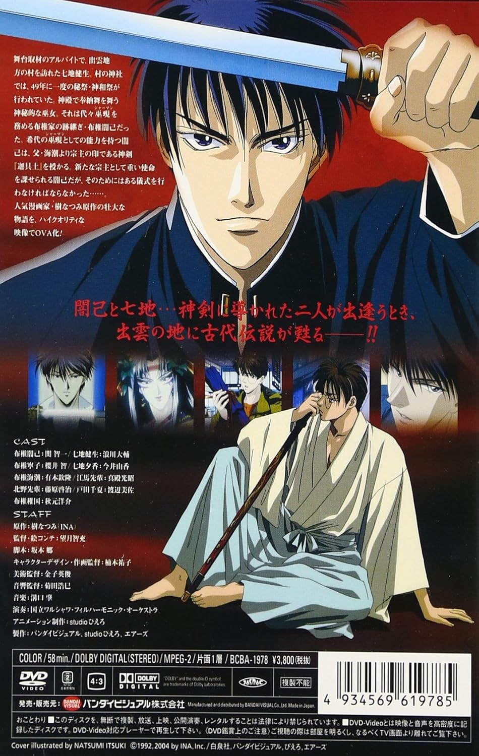 Amazon Com Yakumo Stand Dvd Japanese Edition Movies Tv Amazon Com Yakumo Stand Dvd Japanese Edition Movies Tv