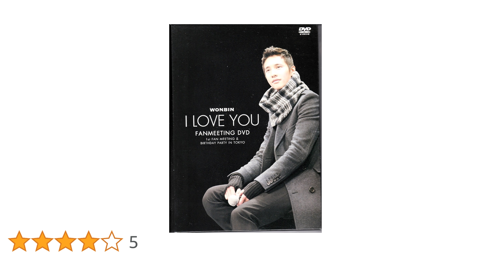 Amazon.co.jp: ウォンビン ファンミーティング イベントDVD