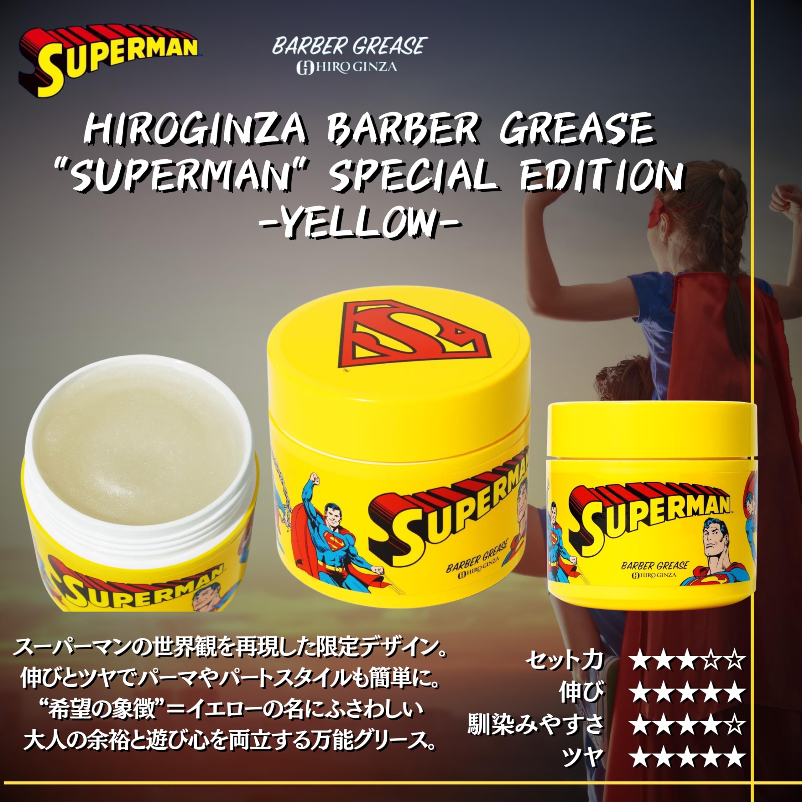 Amazon | ヒロ銀座【バーバーシリーズ】スーパーマングリース YELLOW 