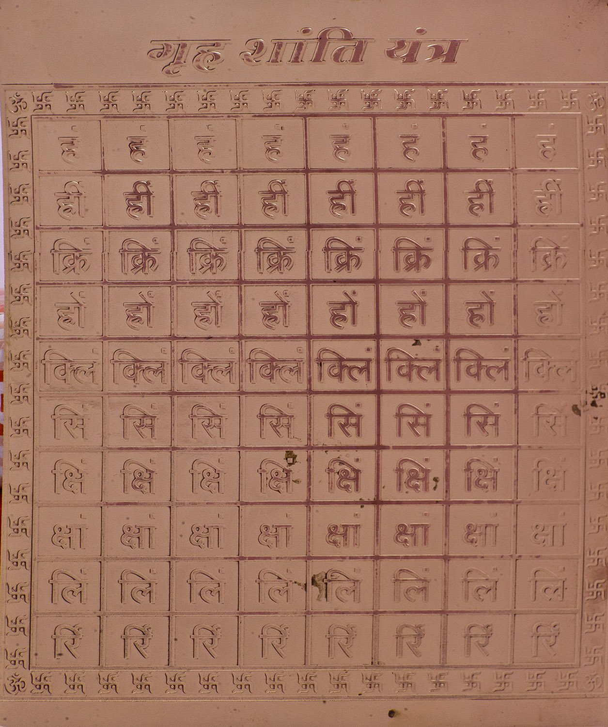Griha Shanti Yantra en cuivre Exotic India pour la paix de la maison