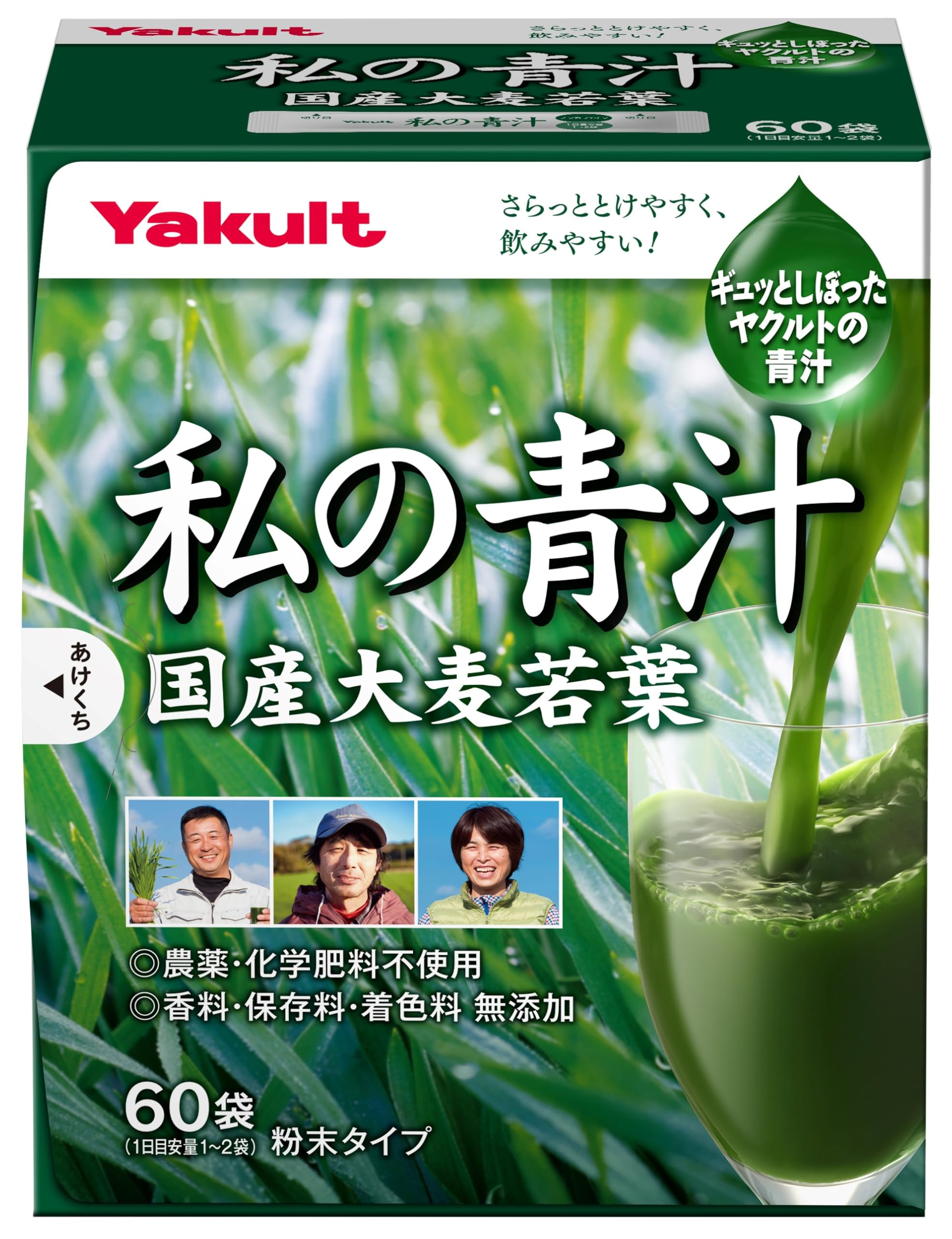 ヤクルト 私の青汁 4g＊60包入