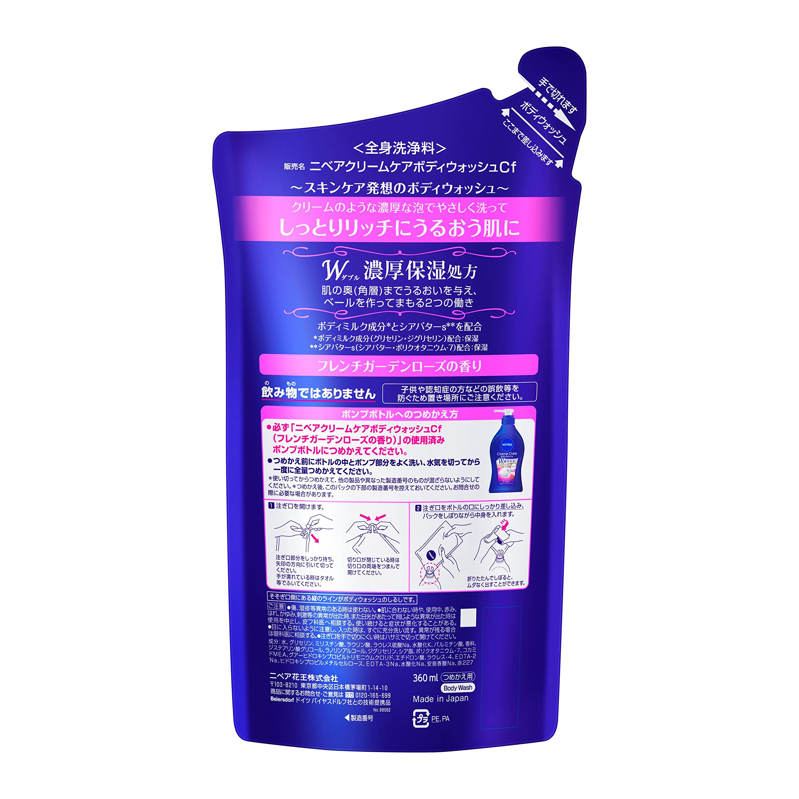 ニベア クリームケア ボディウォッシュ つめかえ用 360ml×4