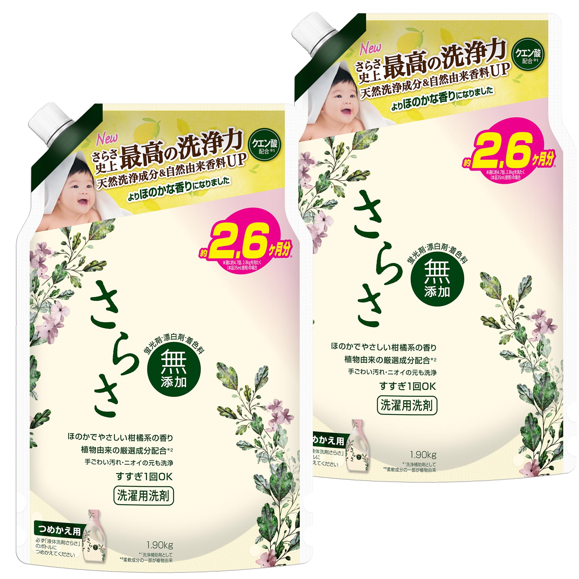 さらさ 液体 無添加【まとめ買い】大容量 1900g×2袋 植物由来の厳選成分配合 洗濯洗剤 詰め替え