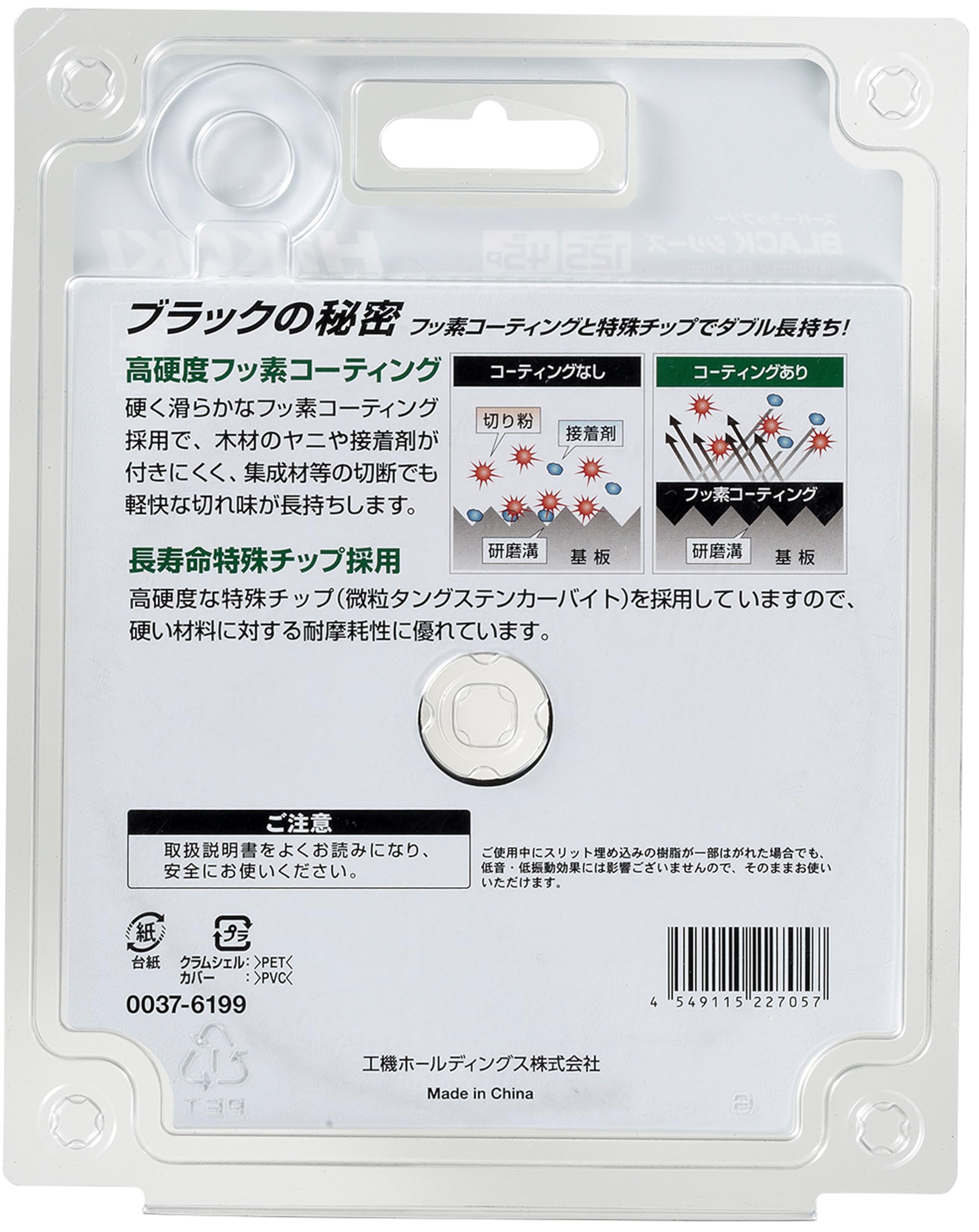 Amazon | HiKOKI(ハイコーキ) 集成材・一般木材用 スーパーチップソー