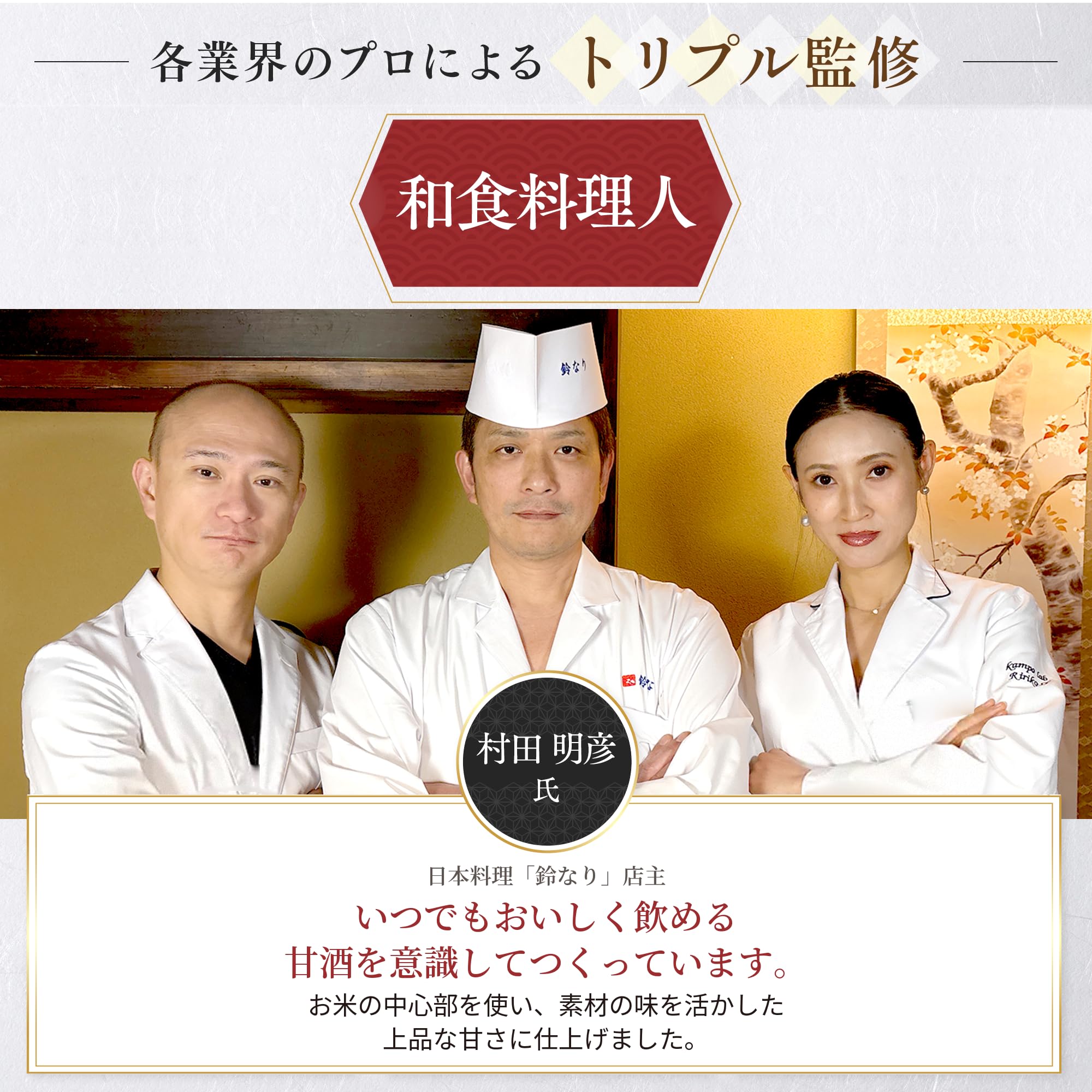 Amazon.co.jp: 【医師・料理人などトリプル監修】発酵本家のあまざけ