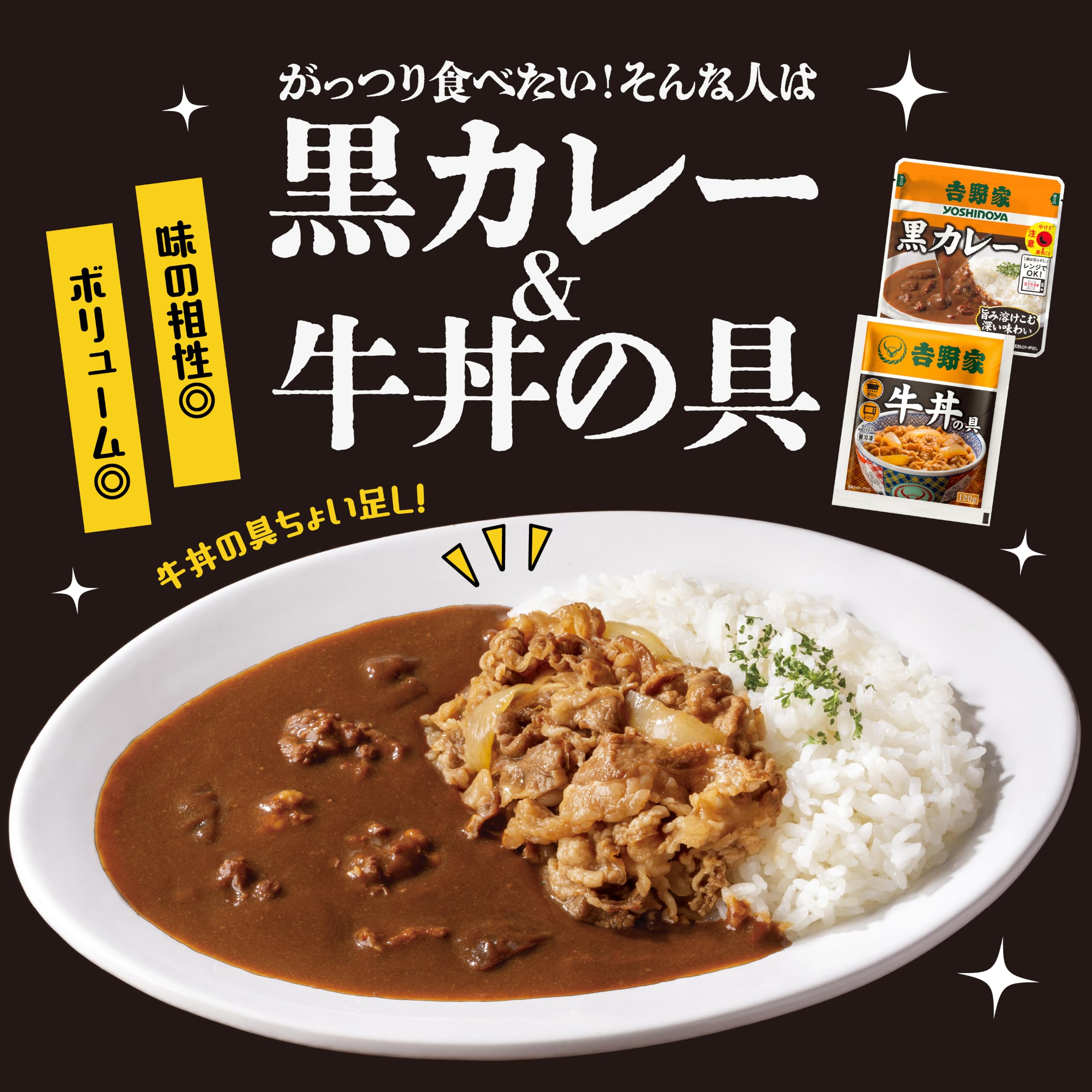 Amazon.co.jp: 吉野家 牛カレー・黒カレー レトルトパウチ 4袋（各2袋
