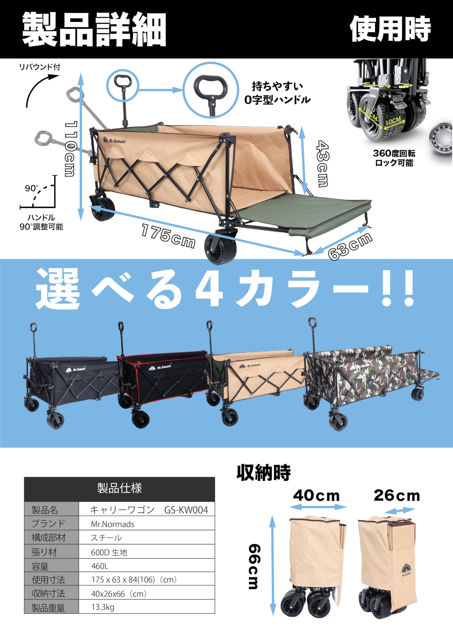 【MR. NOMADS】 キャリーワゴン 460L 耐荷重220kg Amazon | 【MR. NOMADS】460L ラグビー日本代表採用メーカー
