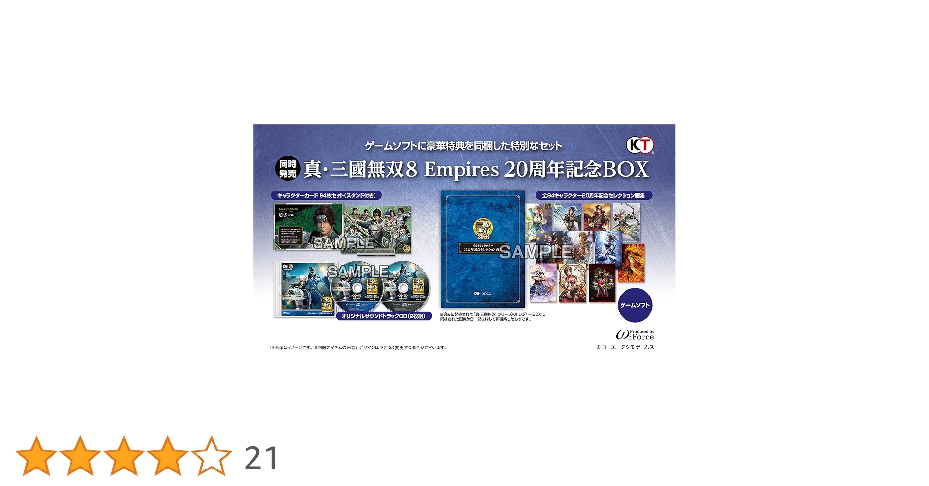 真三國無双8 20th 記念box スイッチ値下げ依頼禁止 真三國無双8 20th 記念box スイッチ値下げ依頼禁止 - メルカリ