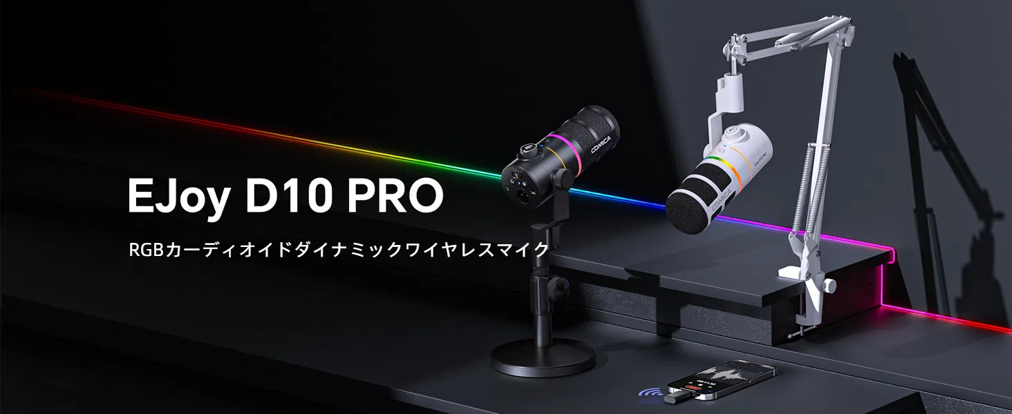 Amazon.co.jp: COMICA D10 Pro D XLR USB ダイナミックマイク