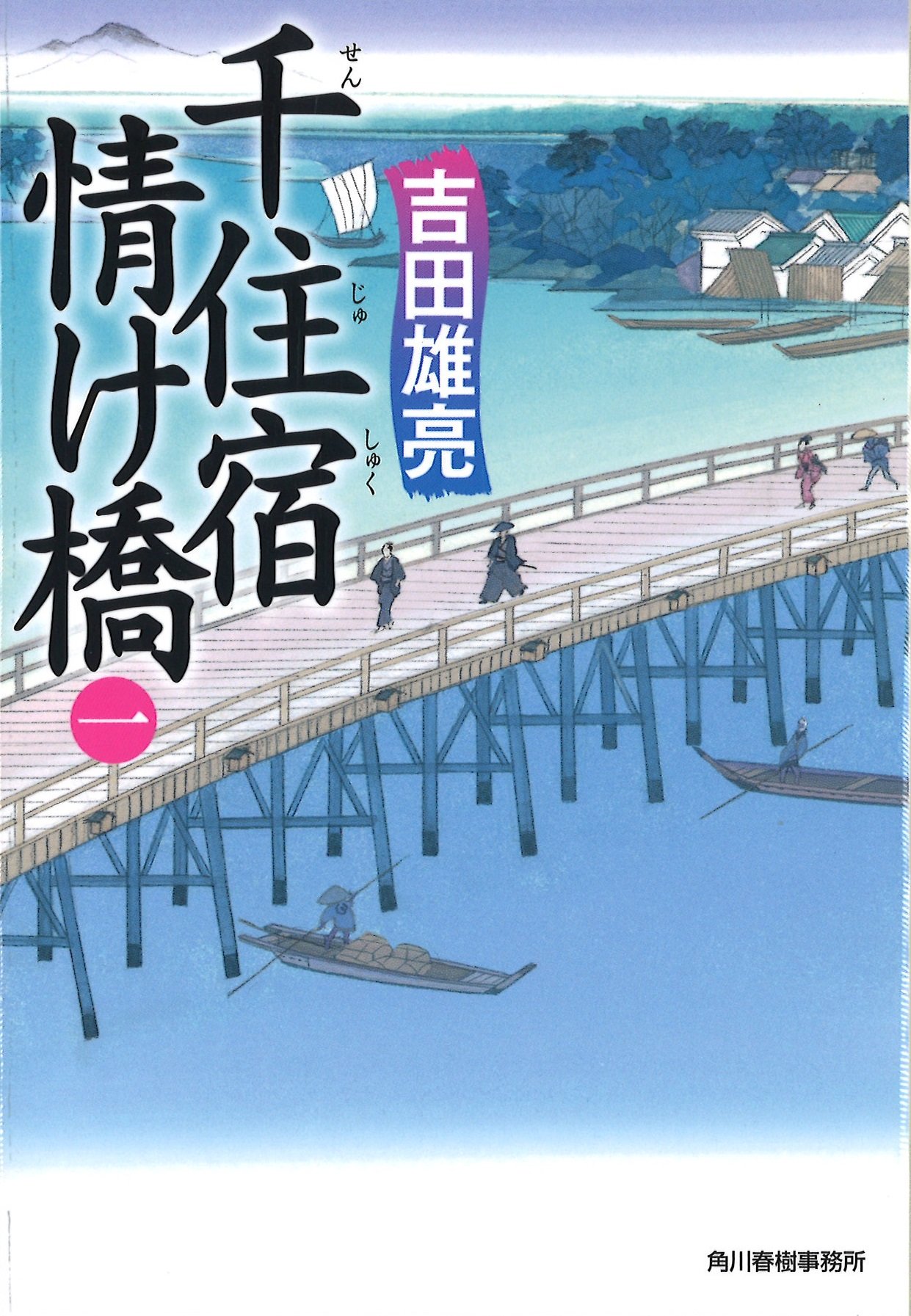 ハルビン新宿物語 ハルビン新宿物語 | 石村 博子 |本 | 通販 | Amazon