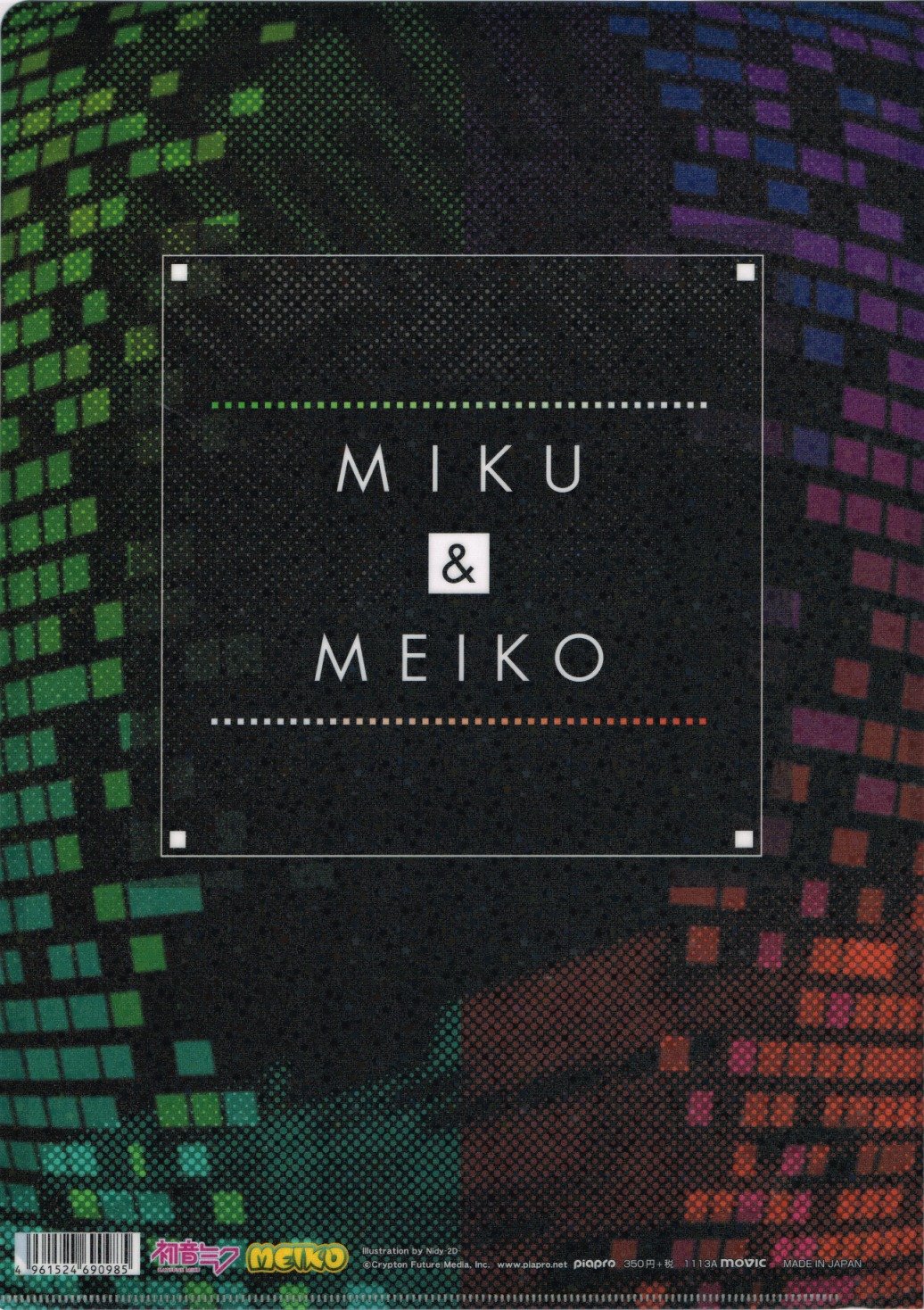 Amazon.co.jp: 初音ミクシリーズ クリアファイル MEIKO生誕9周年記念