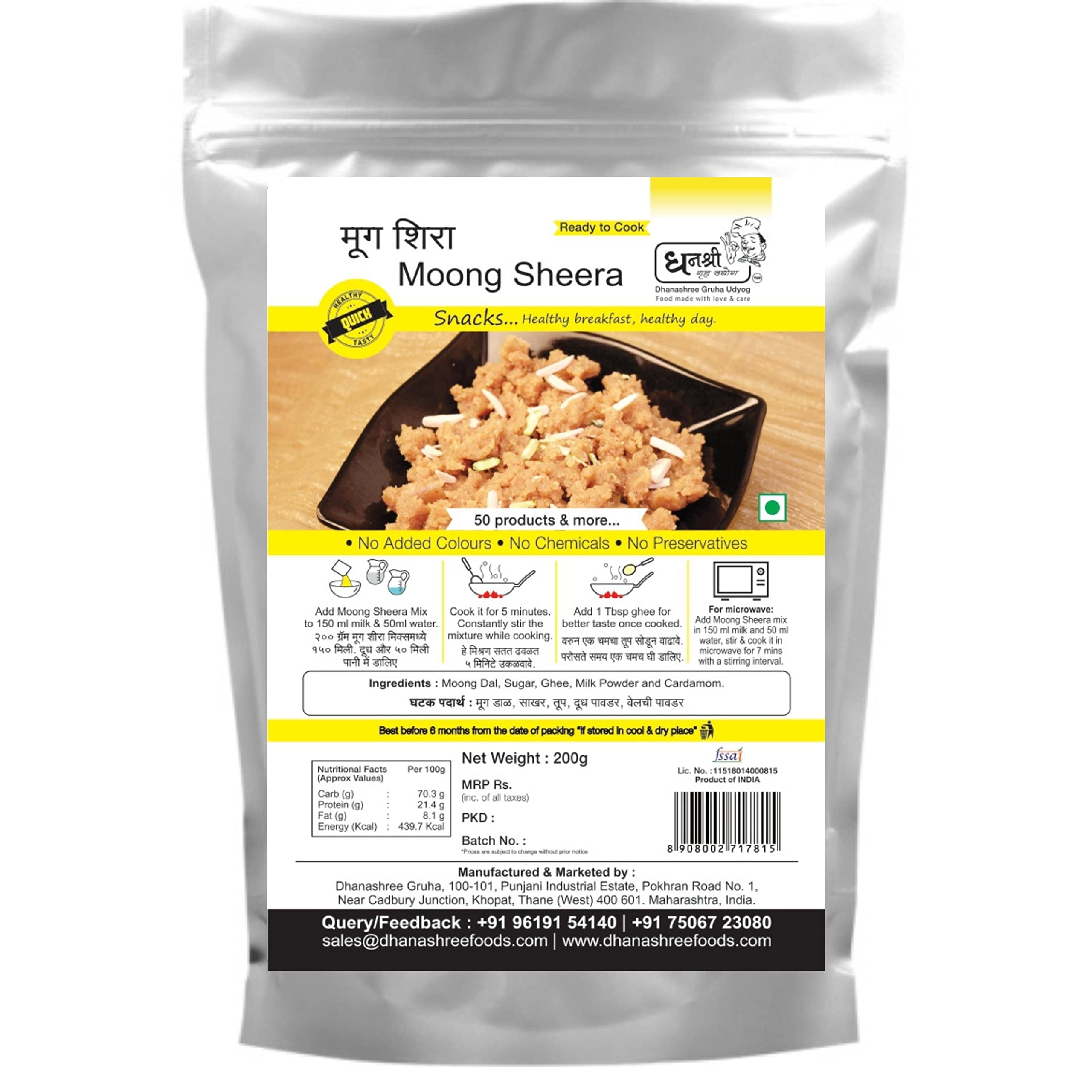 Dhanashree Gruha Udyog Instant Moong Sheera, 200g (Pack of 2)