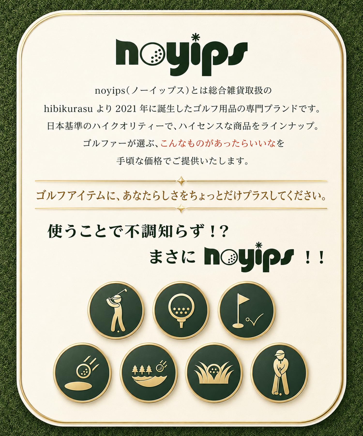 Amazon | noyips ゴルフ アプローチ 練習 2WAY 芝生 マット 人工芝