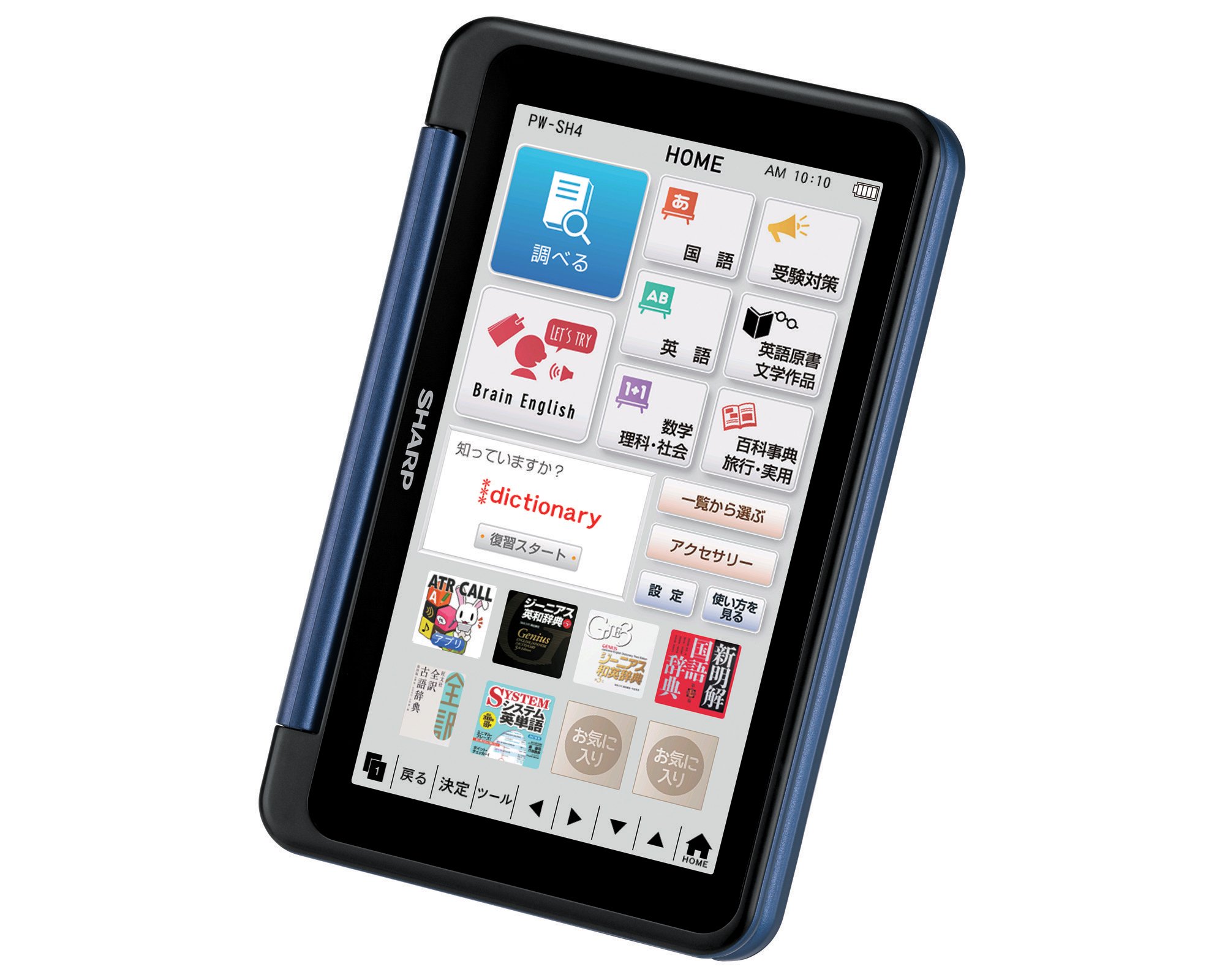 Amazon.co.jp: シャープ 電子辞書 BRAIN 高校生モデル(6教科対応) PW 