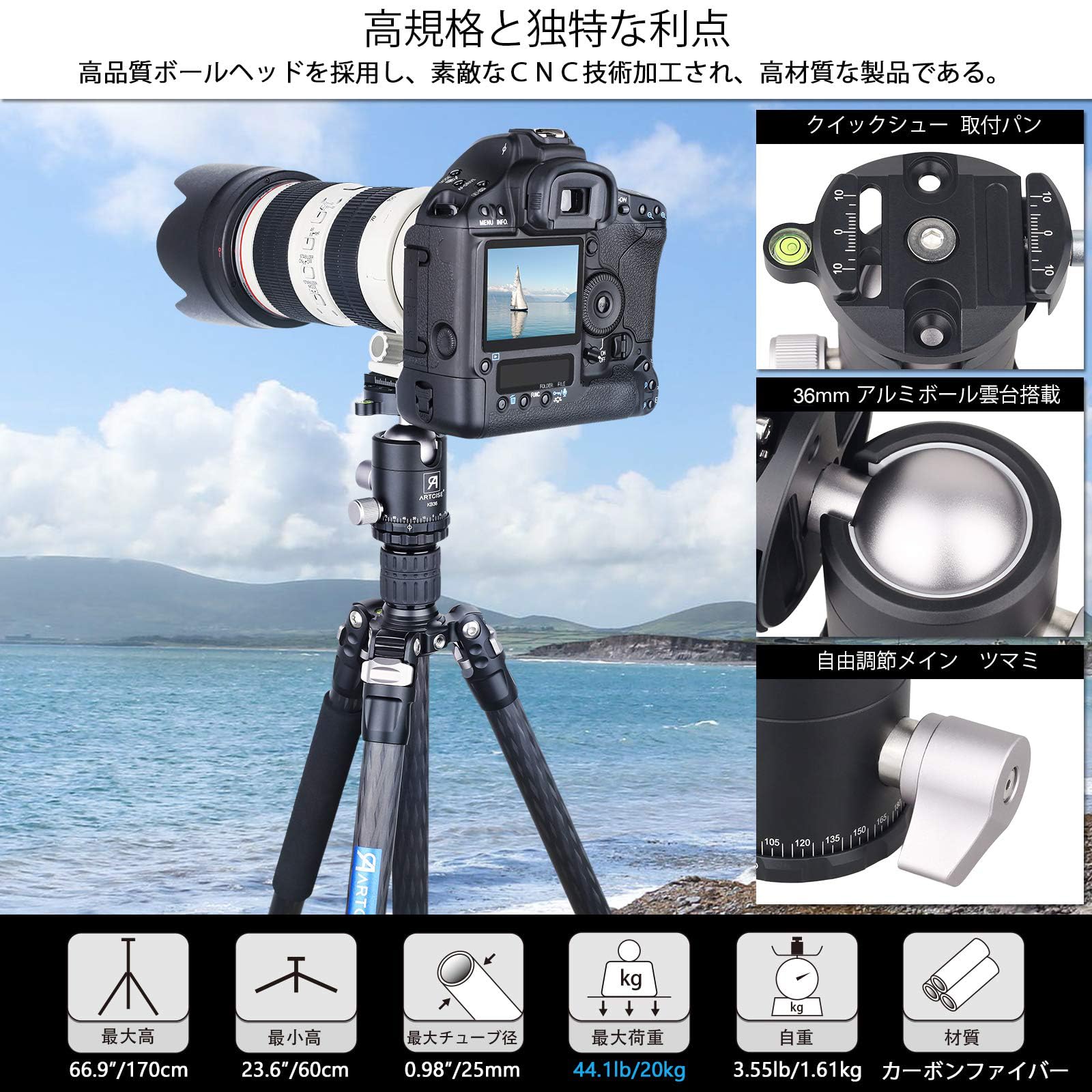 170cm三脚 高耐荷重 軽量 4段階伸縮 360°回転可能 収納袋付き 黒 Amazon | カーボン三脚 超軽量 カメラ用三脚 4段階伸縮 360°回転