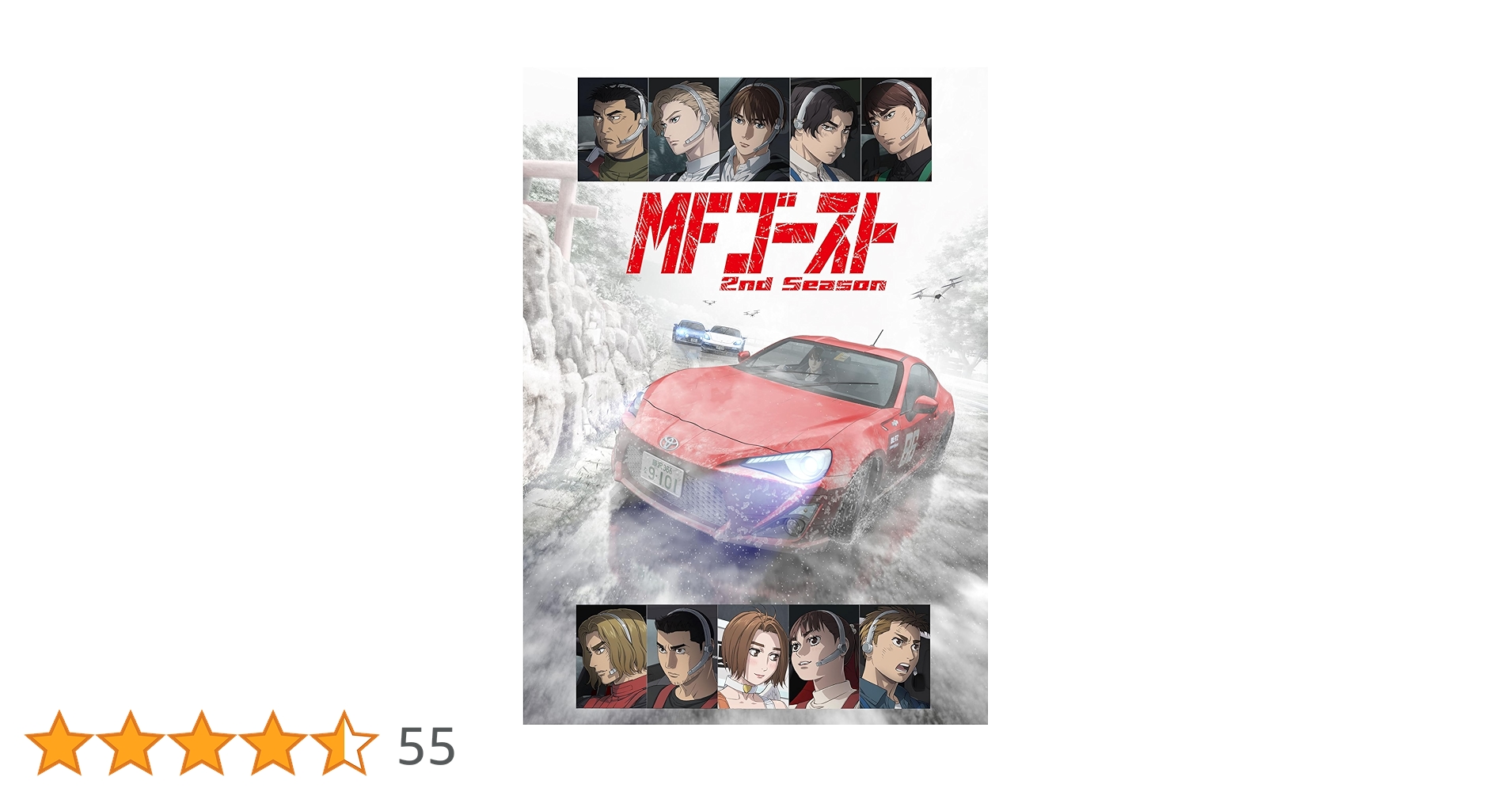 Amazon.co.jp: しげの修一 : 【Amazon.co.jp限定】MF GHOST