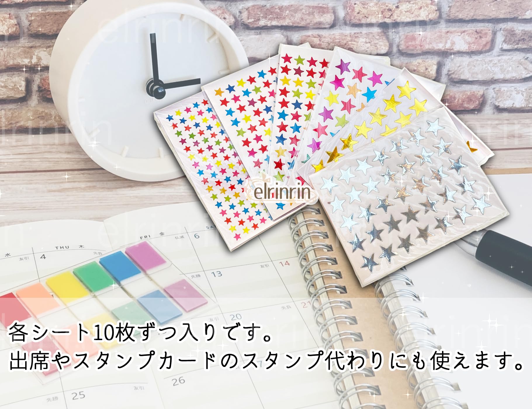 Amazon.co.jp: elrinrin 星 シール カラフル 星型 キラキラ 大量 ご