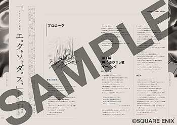 【非売品】エルシャダイ El Shaddai イーノック B2 ポスター ② 非売品】エルシャダイ El Shaddai イーノック B2 ポスター ②