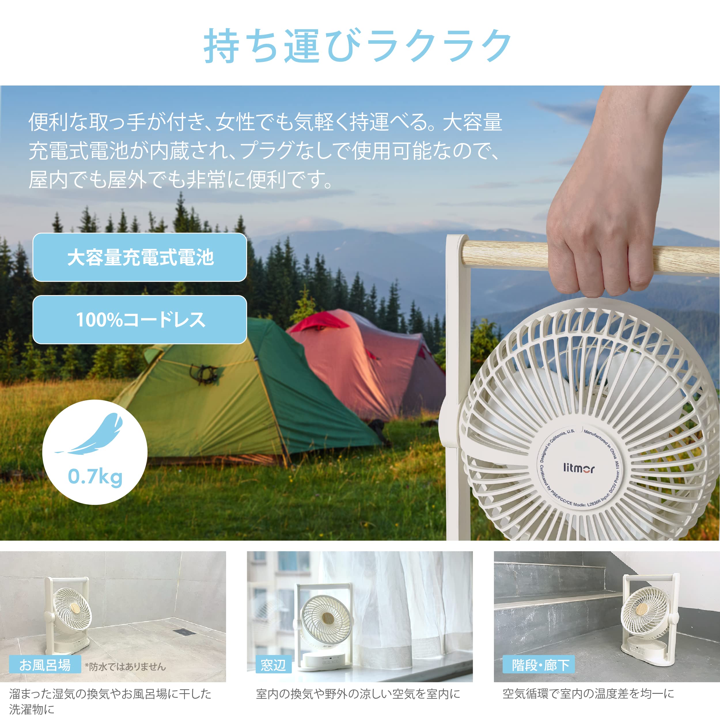 Litmor サーキュレーター DCモーター 静音充電式コードレス Amazon | Litmor サーキュレーター DCモーター 静音 充電式 コードレス