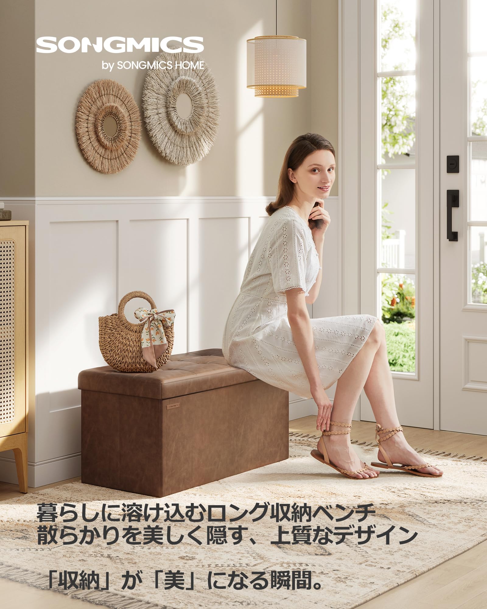 Amazon｜SONGMICS Mazie コレクション - オットマン 収納 スツール