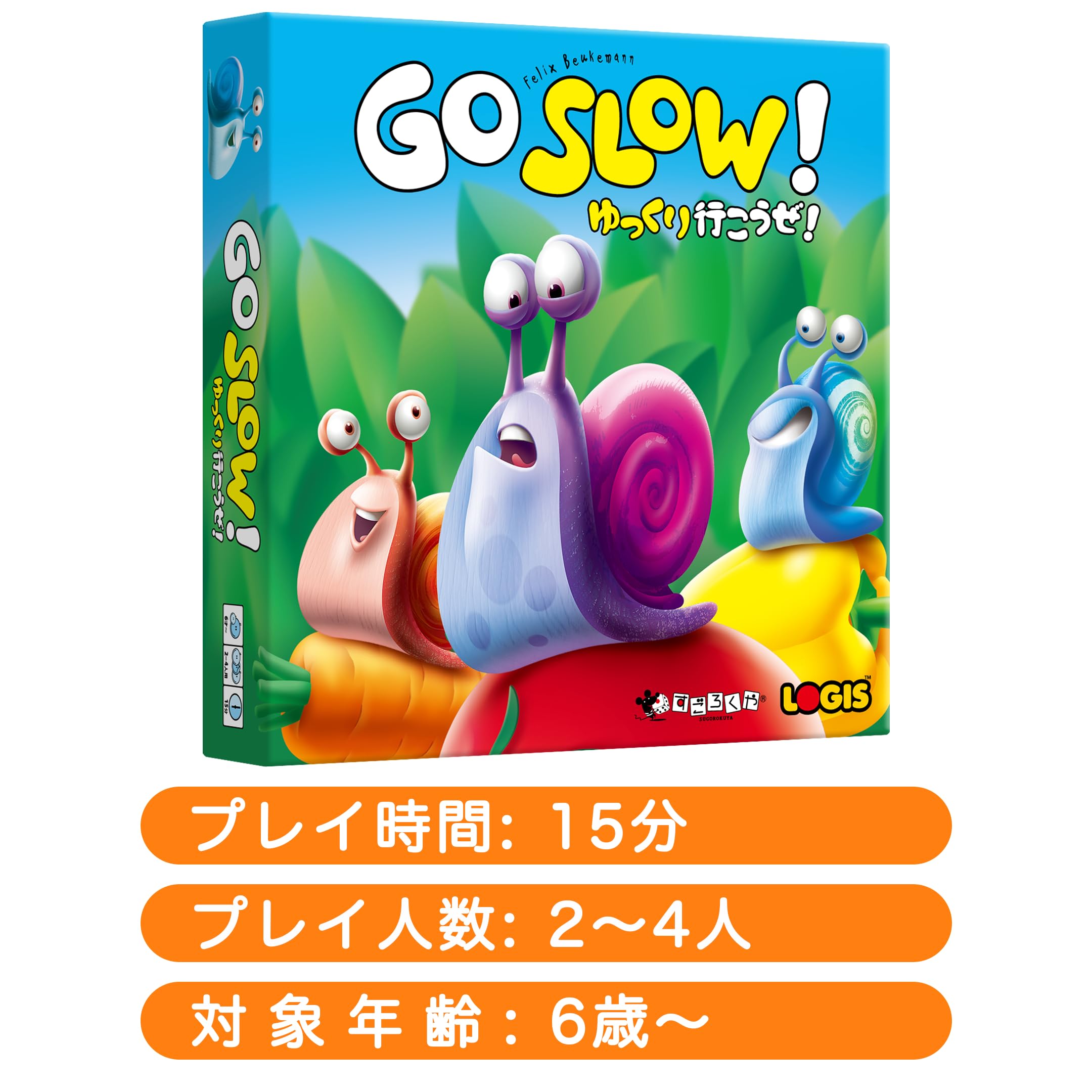 Amazon.co.jp: すごろくや ゆっくり行こうぜ！ 2人 - 4人 6歳 15分